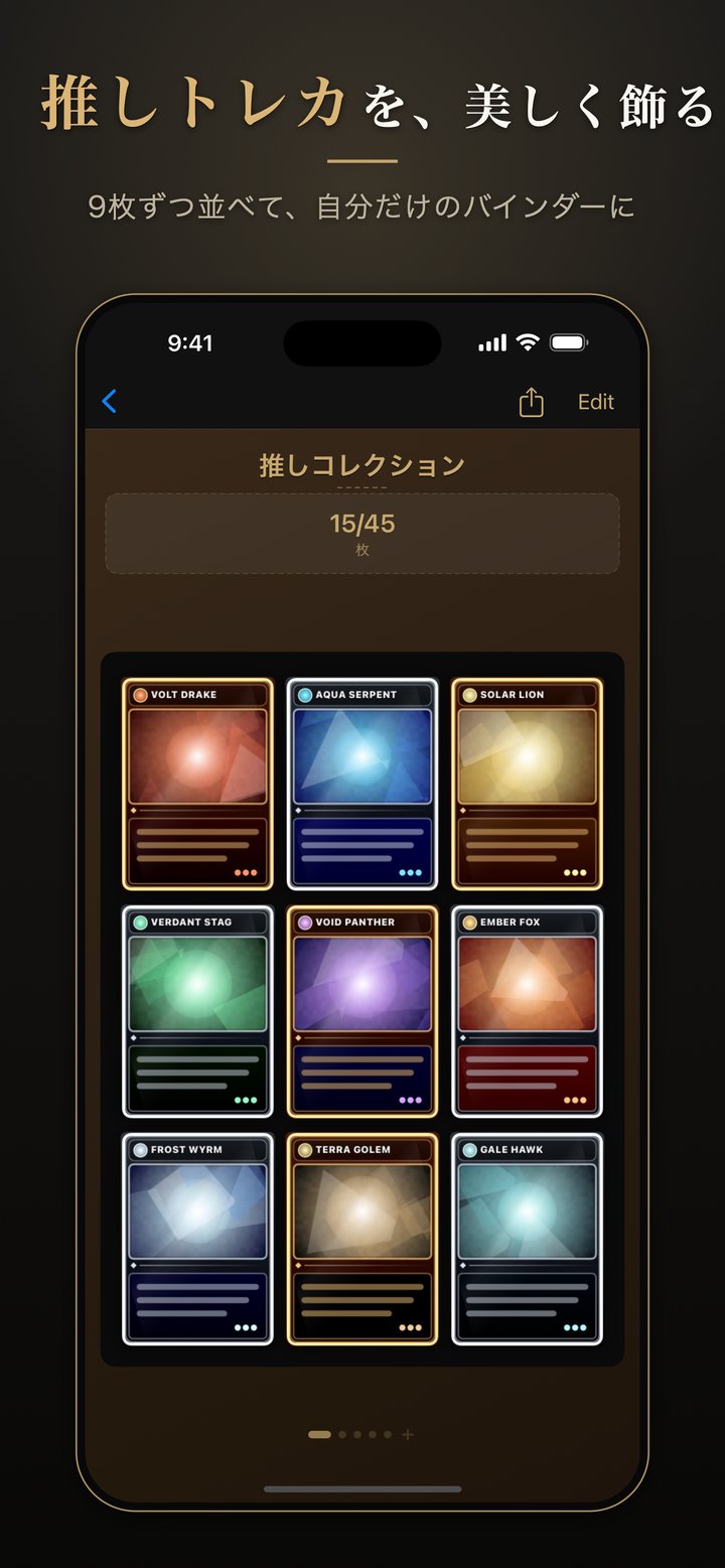 Kollect のバインダー画面（9枚グリッドの推しコレクション）