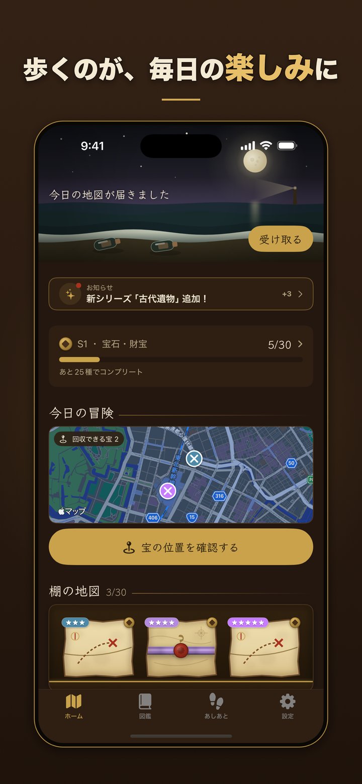 Otakara Sanpo home screen with today's map and treasure gallery