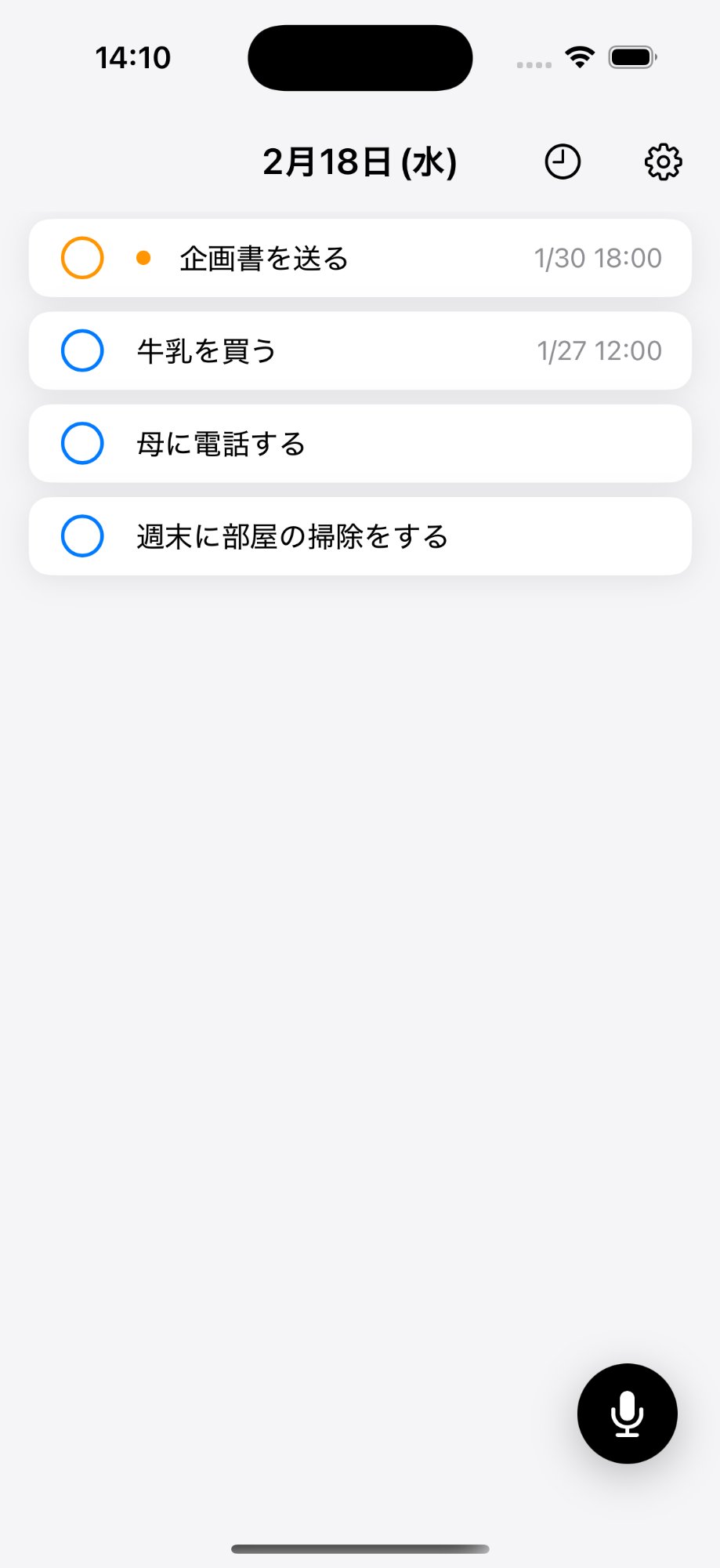 つぶやきメモ ホーム画面